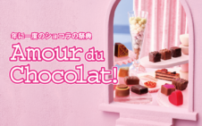 JU米子タカシマヤ Amour du Chocolat!2023に出店します！
