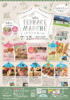 7/13(日)は第5回テラスマルシェに出店⛰️！