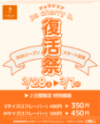 2/28(土)、3/1(日)はpa cherry b.復活祭！！